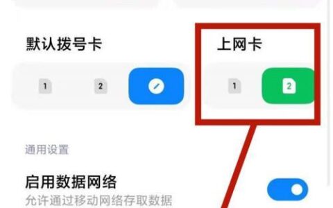 一个手机两张卡怎么用流量？教你两种方法