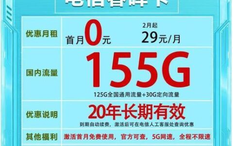 2023年流量卡推荐，高性价比流量卡推荐清单