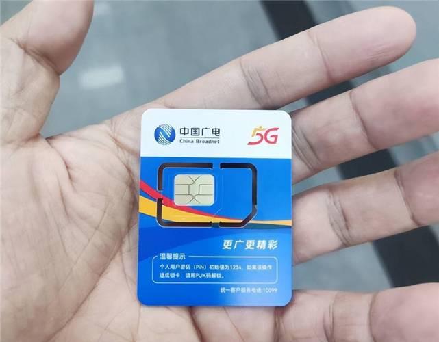 中国广电手机卡是什么运营商？