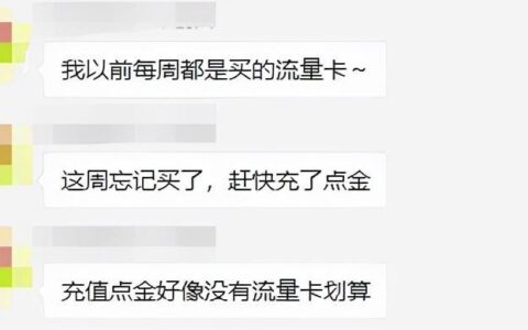 超级流量卡有用吗？看完这篇文章就知道了