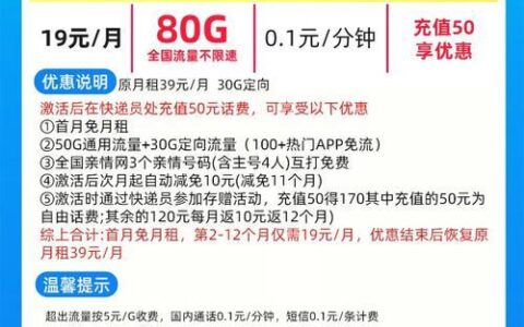 中国移动纯流量卡推荐：流量多、不限速、性价比高