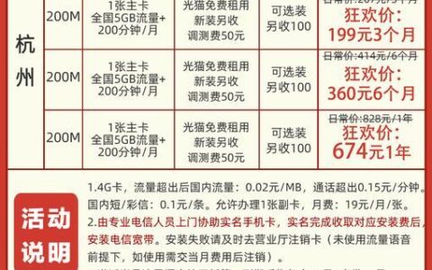 杭州萧山电信宽带电话查询及办理方式