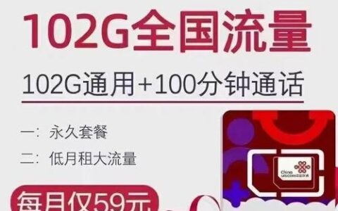 联通大牛卡100g流量，月租仅19元，性价比超高