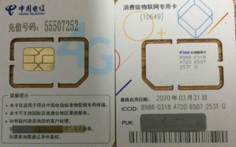 电信草莓卡是真的吗？两年内19元180G流量，值得入手吗？