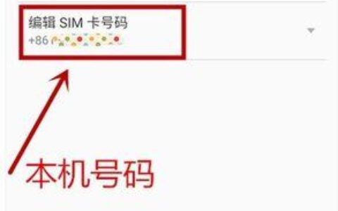 联通卡怎么查本机号码？3种方法教你轻松查询
