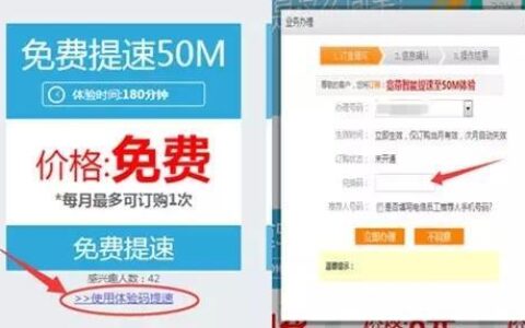 电信加速包在哪里买？线上线下渠道全解析