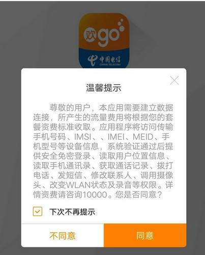 电信卡不能打电话了？教你如何解决