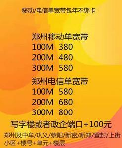 德州联通宽带最新资费：300M宽带99元/月，500M宽带129元/月