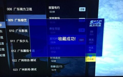 电信IPTV删除频道：原因、影响及解决方案