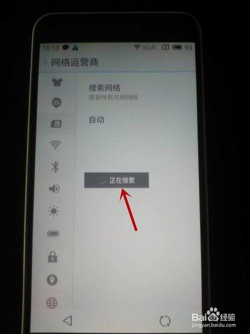 流量卡无法访问移动网络？教你如何解决