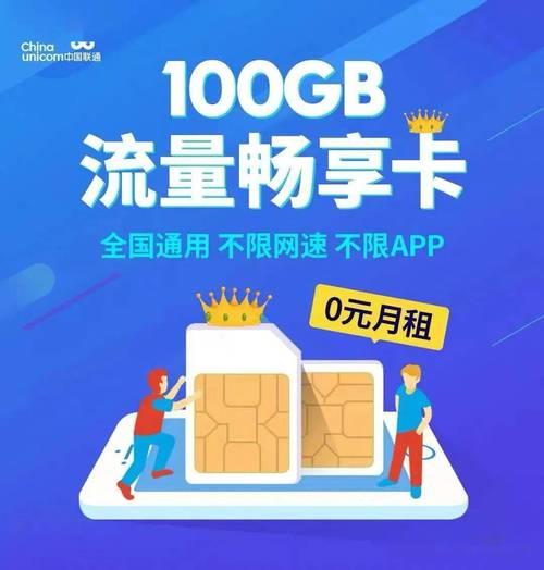 中国移动纯流量卡：流量大、价格低、不限速