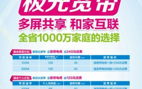 移动100m宽带怎么样？优缺点分析