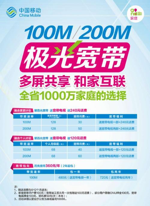 移动100m宽带怎么样？优缺点分析