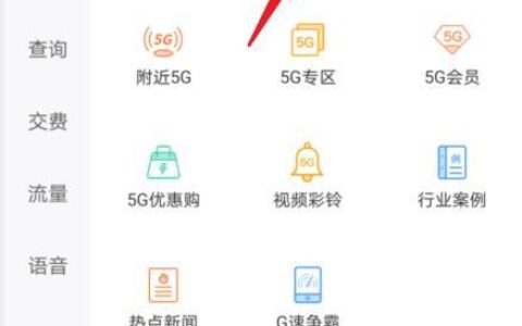 电信流量卡升级5g，教你3种方法