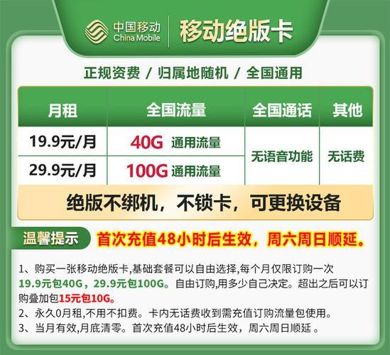 电信和移动的流量卡哪个好？看完这篇文章就知道了