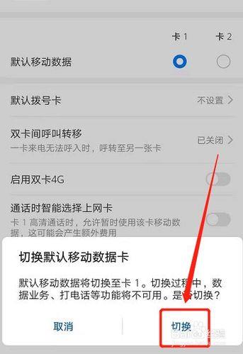 电信副卡怎么设置流量？教你4种实用方法