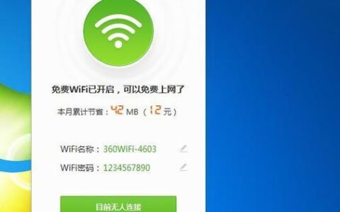 有没有可以移动的WiFi？