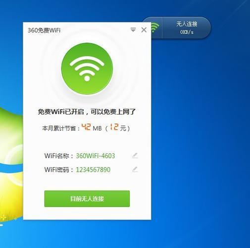 有没有可以移动的WiFi？