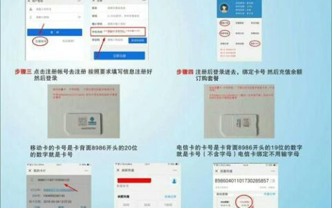 电信流量卡怎么开通？教你3种方法，快速开通流量卡