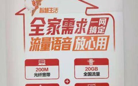 联通宽带电话：一网两用，省钱又方便