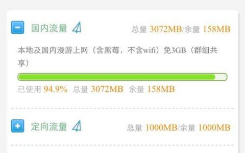 电信流量卡流量查询，多种方式随时查询剩余流量