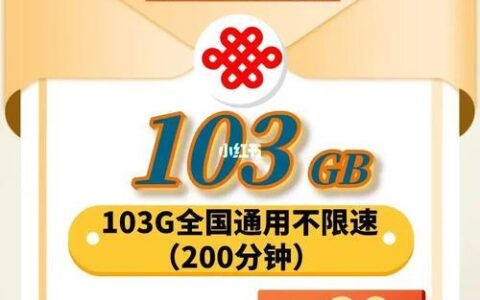 19元300G联通流量卡是真的吗？