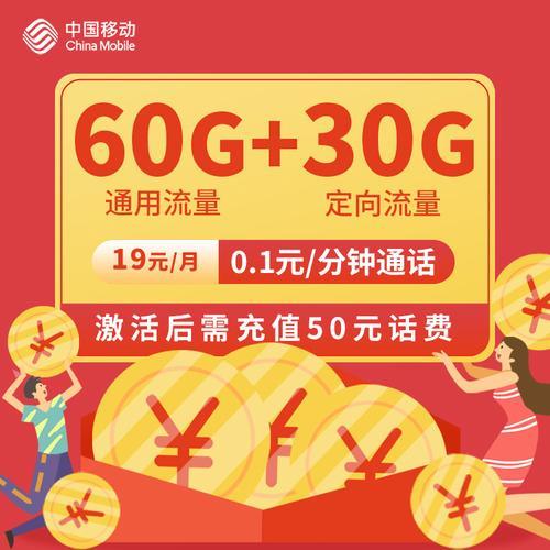 联通149套餐：月租149元，流量30GB，通话500分钟，性价比超高