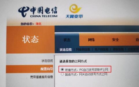 电信宽带提速攻略，教你如何轻松实现高速上网