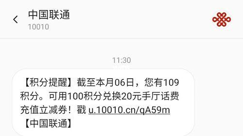 联通卡一个月扣多少钱？看完这篇文章你就知道了