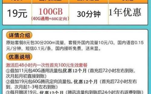 联通吉祥卡流量卡，流量充足、价格优惠