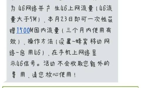 移动50元流量多少？看完这篇文章就知道了