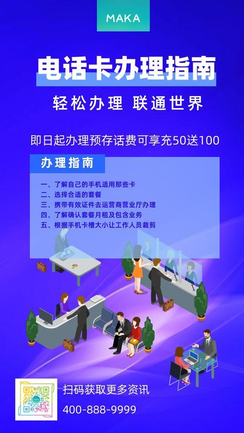 电信电话卡办理攻略，教你轻松办理电信电话卡