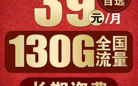 电信流量卡2g：性价比之选，满足基础上网需求