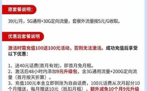 联通王卡19元套餐：30G定向流量+19元月租，月月省钱