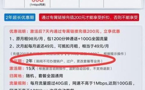 【2023年最新】联通39元1000G流量卡，月租低，流量多，性价比高