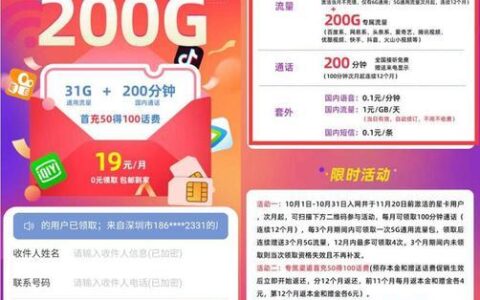 电信9999G流量卡免费领！限时活动，速来抢