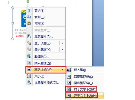 Word怎么往前移动？3种方法教你轻松搞定