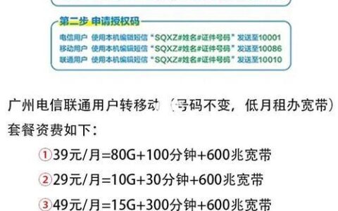 杭州移动宽带续费攻略，教你轻松续费