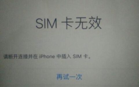 手机插卡显示无SIM卡怎么办？教你6招解决