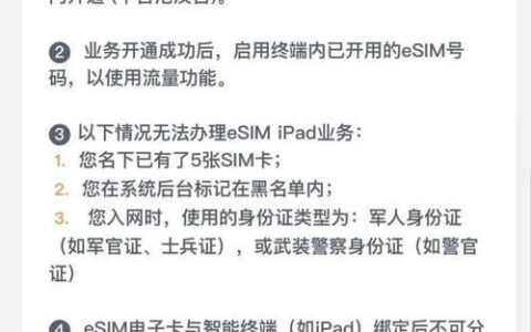 eSIM卡流量怎么选？看完这篇文章就懂了