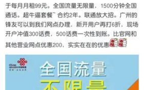 畅越5G冰激凌套餐：流量充足、资费实惠、满足多种需求