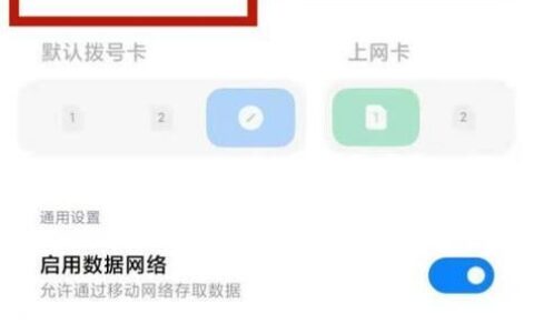 中国广电手机卡流量用不了？教你如何解决