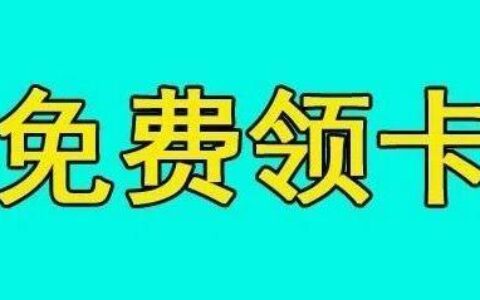 18元无线流量卡，性价比超高，满足日常上网需求