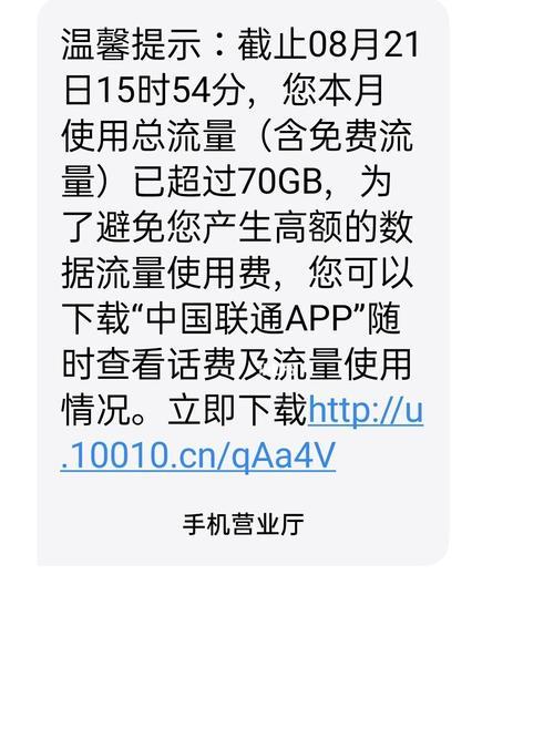 非流量卡出现流量消耗？原因有三，教你如何解决