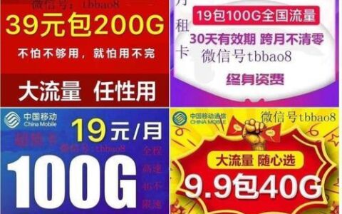 【19.9元20G流量套餐7天】性价比超高，出游必备