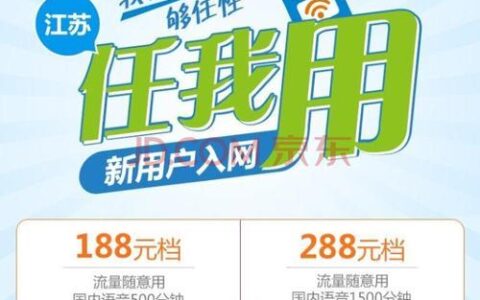 江苏广电电话卡：流量、视频、音频三合一，尽享智慧生活