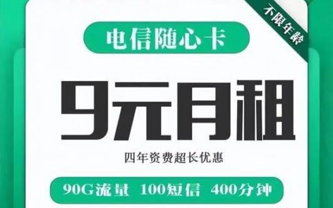 2023年最新电话卡推荐：性价比高、信号好、功能全