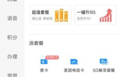 电话套餐可以取消吗？了解取消方法和注意事项