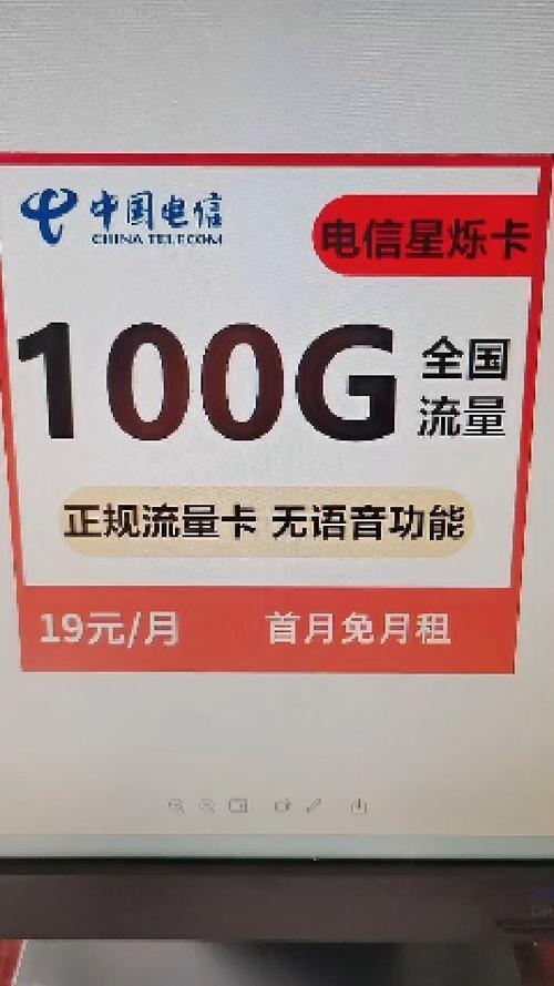 10元100G流量卡，是真的吗？