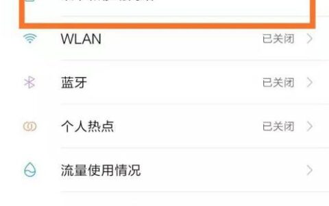 手机流量上网卡怎么办？教你6招解决
